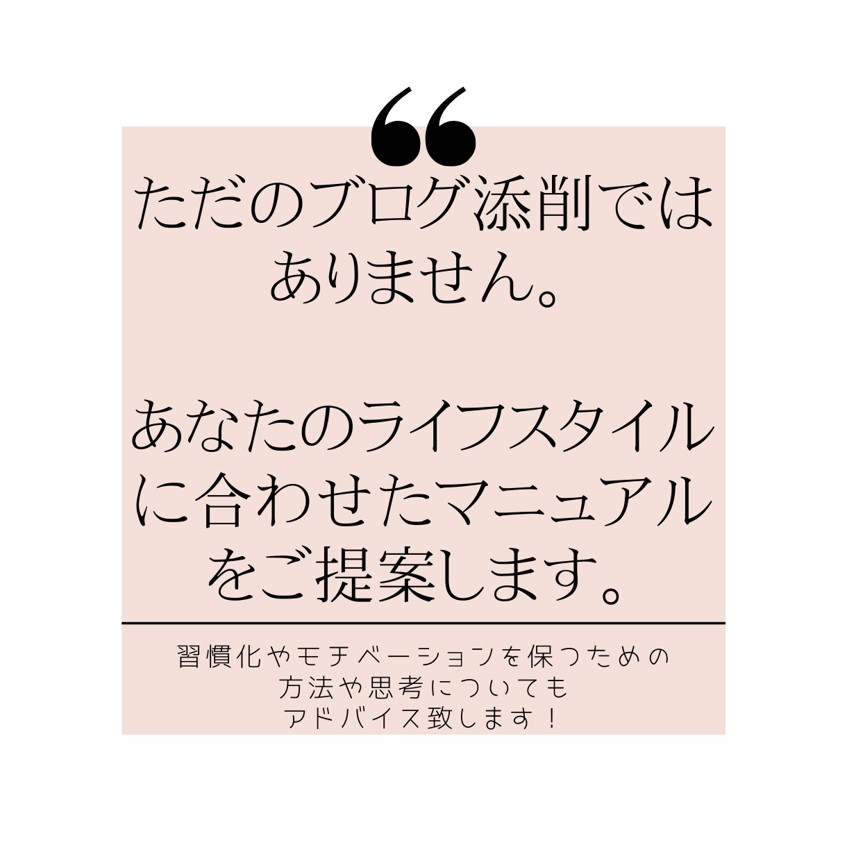 アクセスが伸びないブログにアドバイスします あなたに合わせたマニュアルやオリジナル資料プレゼント イメージ5