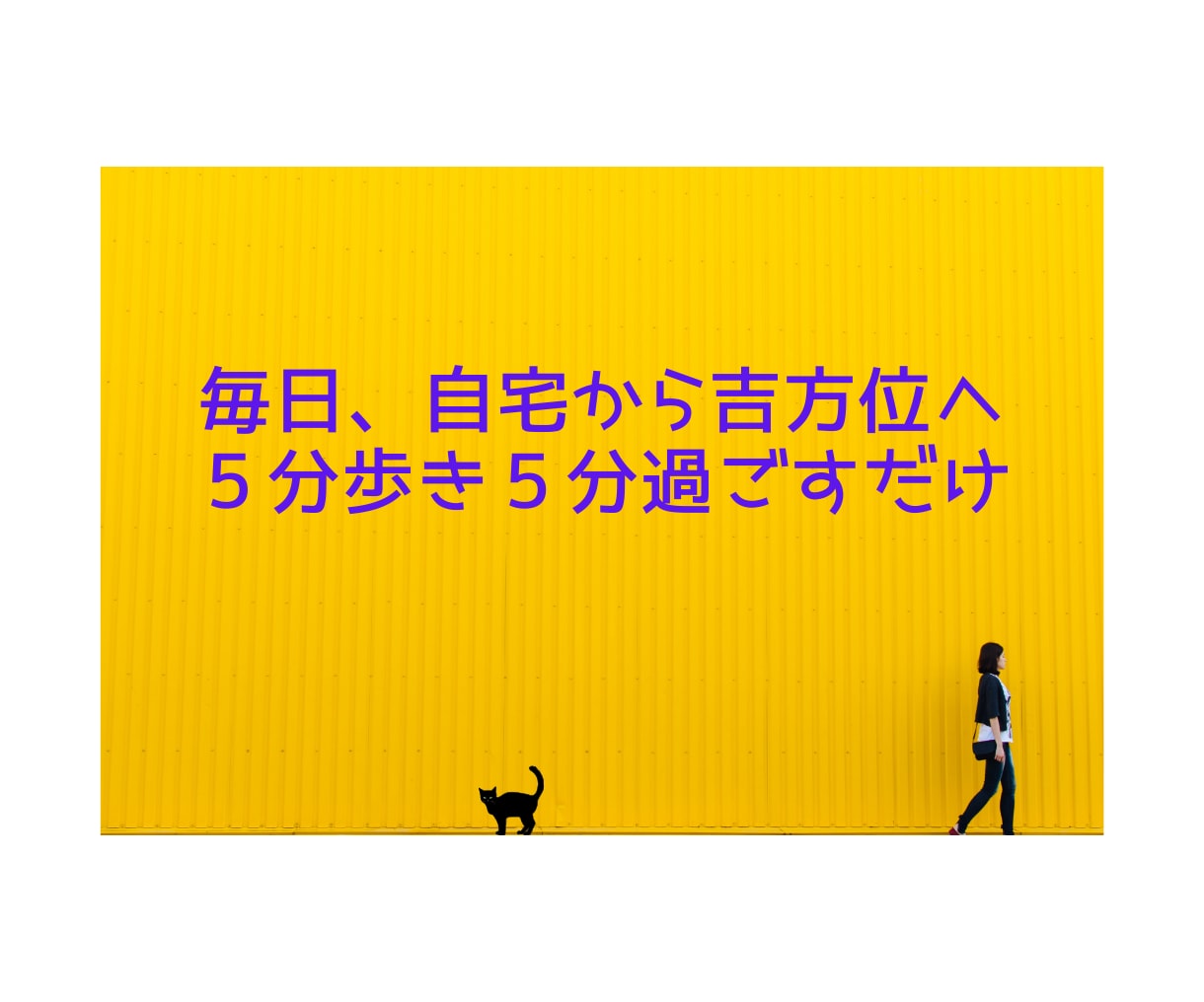 奇門遁甲☆吉方位で良運を引き寄せる方法お伝えします 予定が立てやすい！『３ヶ月分の吉方位表』をお渡し致します。 イメージ2