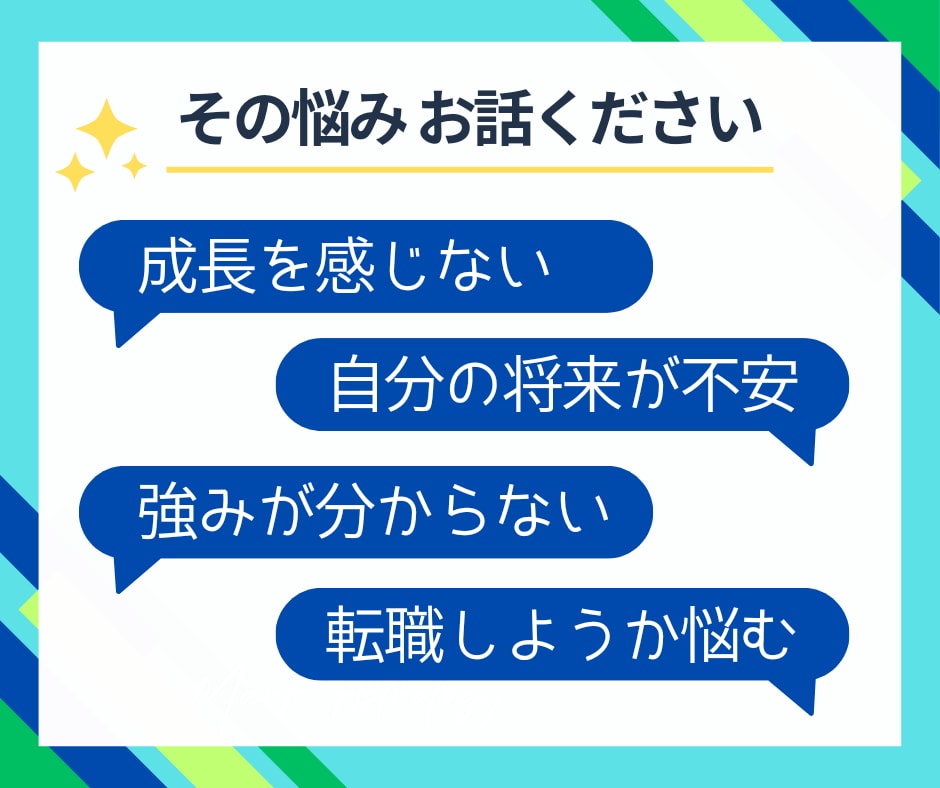 仕事の不安、前向きな1歩を踏み出すお手伝いをします 今後の仕事の不安を抱えるあなたへ、占いで明るい未来を導きます イメージ4
