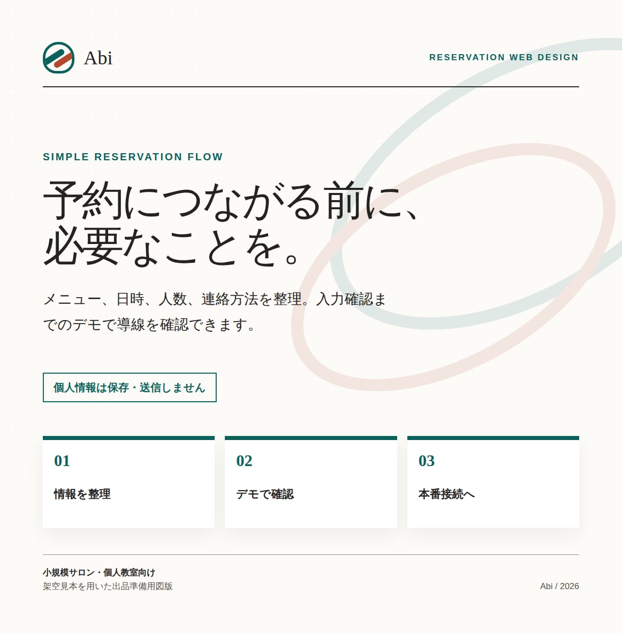 サロン・教室の予約導線付きWebサイトを作ります 料金・流れ・規定まで、予約前に伝わる案内に イメージ2