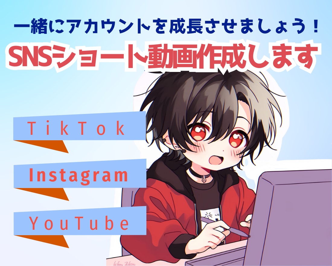 SNS用ショート動画を２本作成します Tiktok、インスタ、YouTube対応 イメージ1