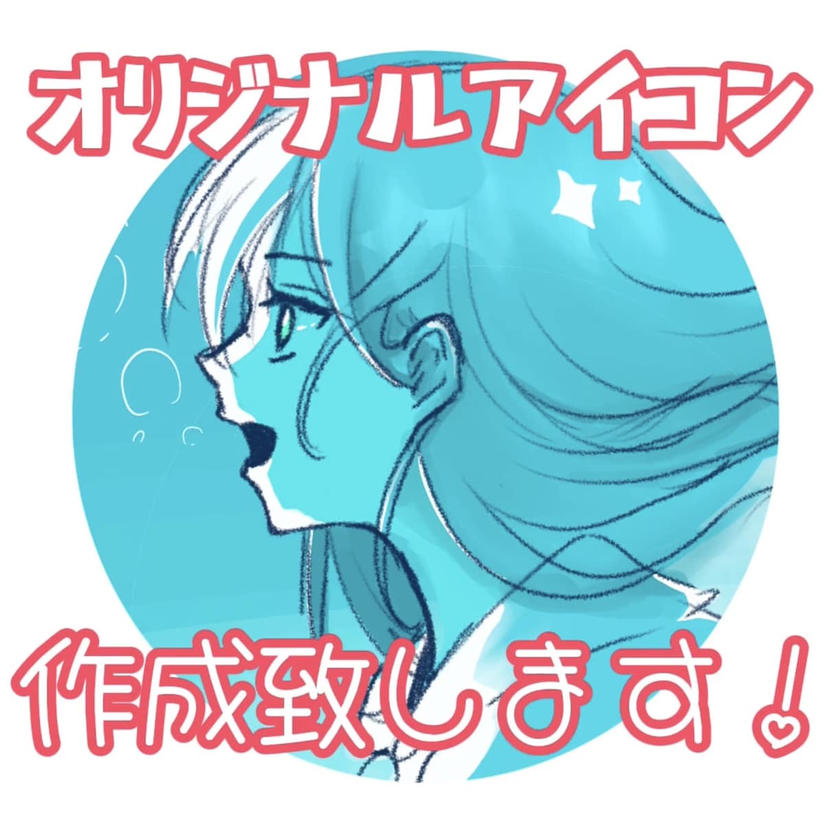 SNSで映えるアイコンを作成致します ダーク系や可愛い系、お客様のオリジナルアイコンを描きます！ イメージ1
