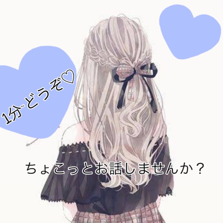 ちょこっと話したいさんお相手します ちょこっと話したいさん大歓迎♡1分~でも繋がろう！ イメージ1