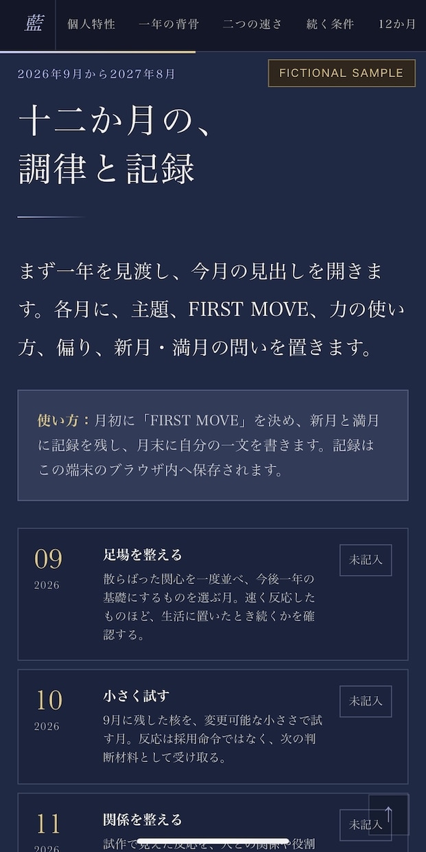 今のあなたと12か月の流れを読み解きます 開始記念・先着3名｜通常5,500円の鑑定書を500円で制作 イメージ7