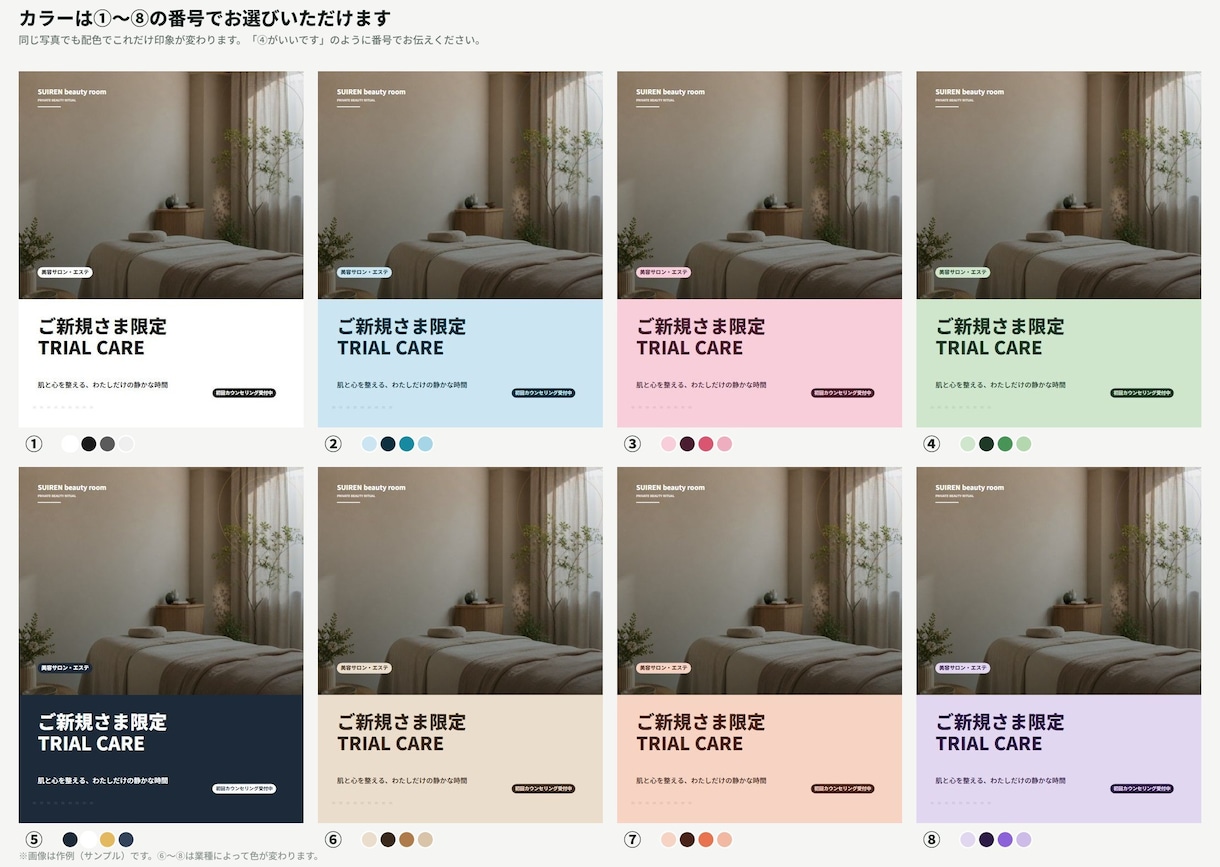 業種別にお店のSNS素材10点を作成します インスタ・LINE・チラシを、統一トーンで10点に。 イメージ6