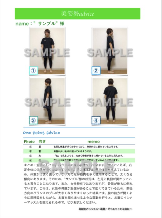 New −18kg！姿勢分析・アドバイスをします 『リハビリ』運動・ダイエット・怪我の予防『作業療法士』 イメージ1