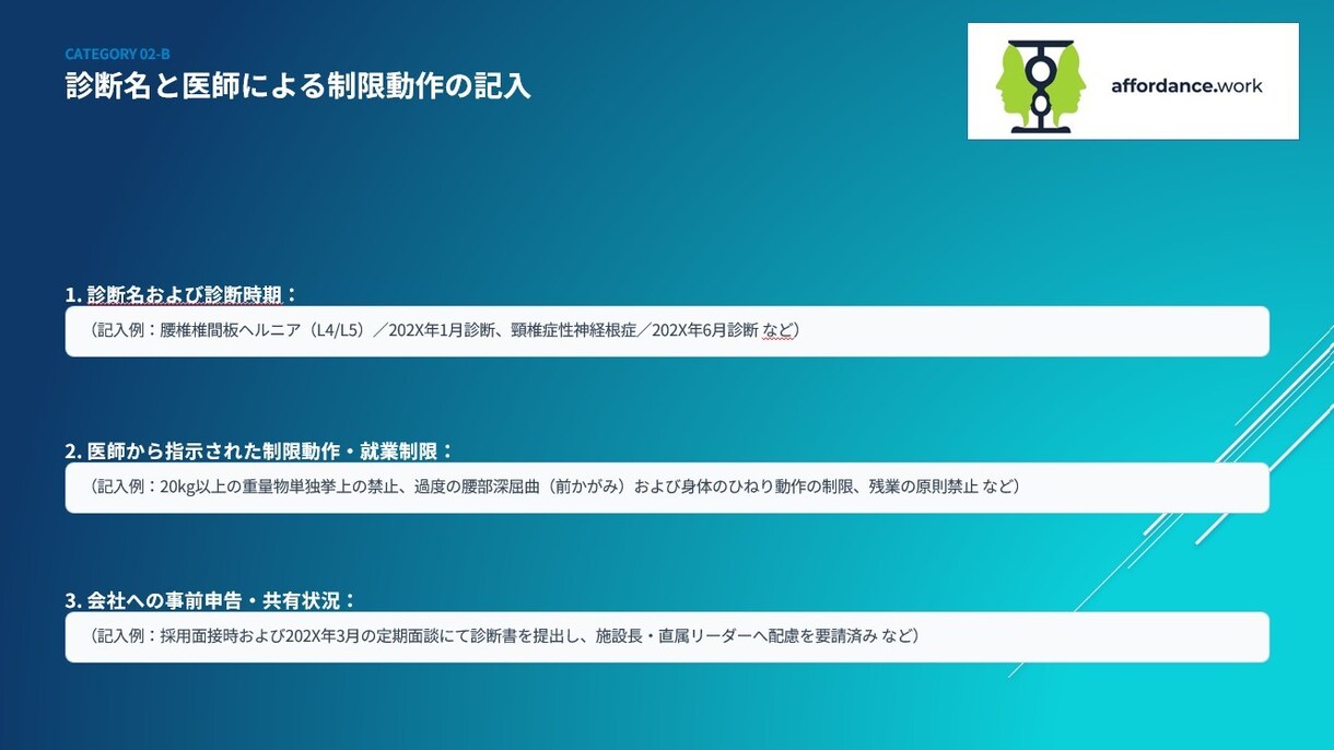労基署・弁護士への相談前の事実整理をします 作業療法士×衛生管理者が労働トラブルの客観資料を作ります イメージ6