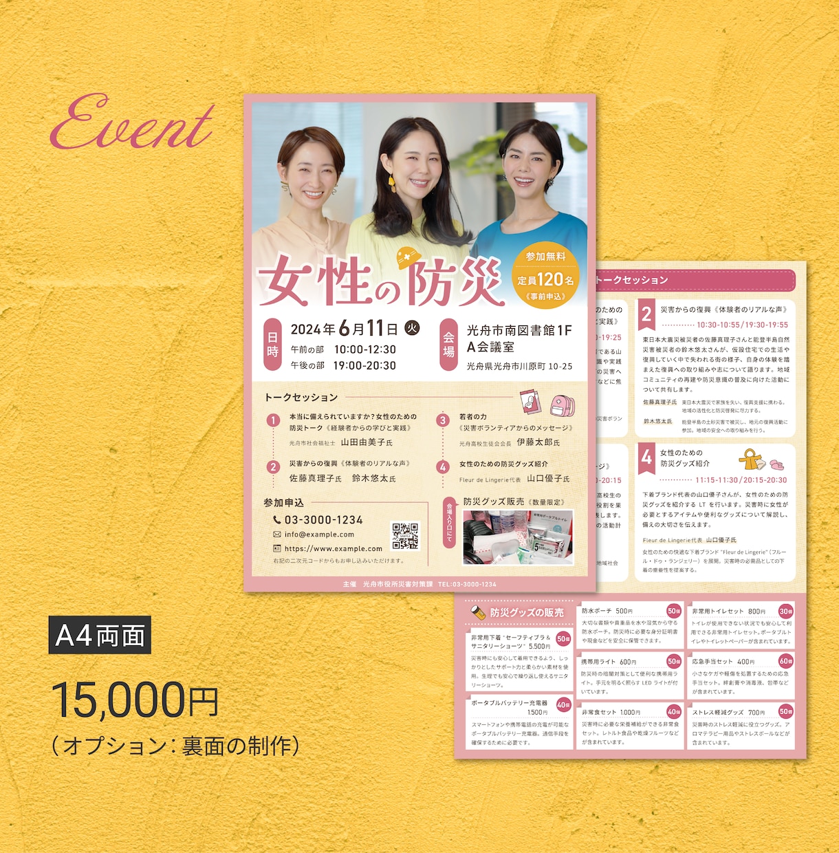 手に取りたくなる！伝わるチラシ制作いたします ＼イベントから販促まで／伝えたい思いを形にするチラシ イメージ6