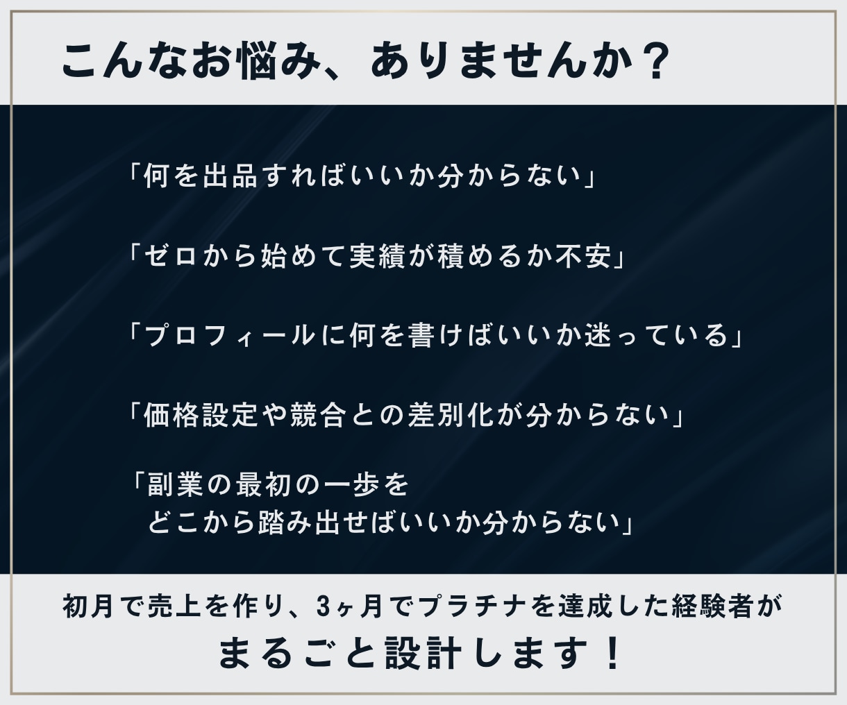 プロがゼロからのココナラ出品をコンサルします リサーチ＋5本のサービス設計＋プロフィールまで丸ごとサポート イメージ2