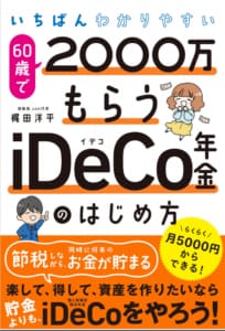 ＦＰ×カウンセラーがお金の悩み不安の相談にのります ※チャットでの相談※ライフプランニング保険見直し等は対応不可 イメージ3
