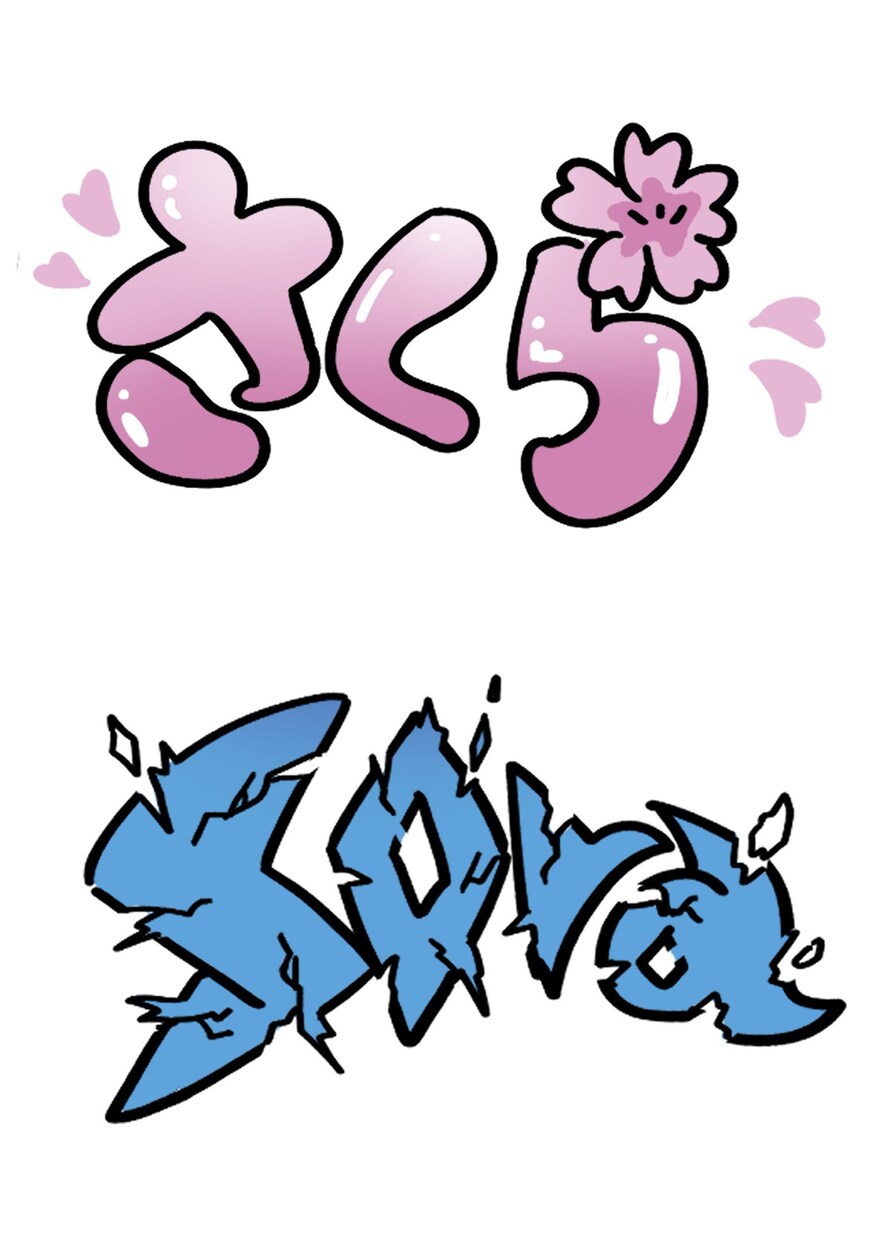 個性的なお名前描きます 個性的なイラストでお名前を可愛く描かせていただきます！ イメージ4