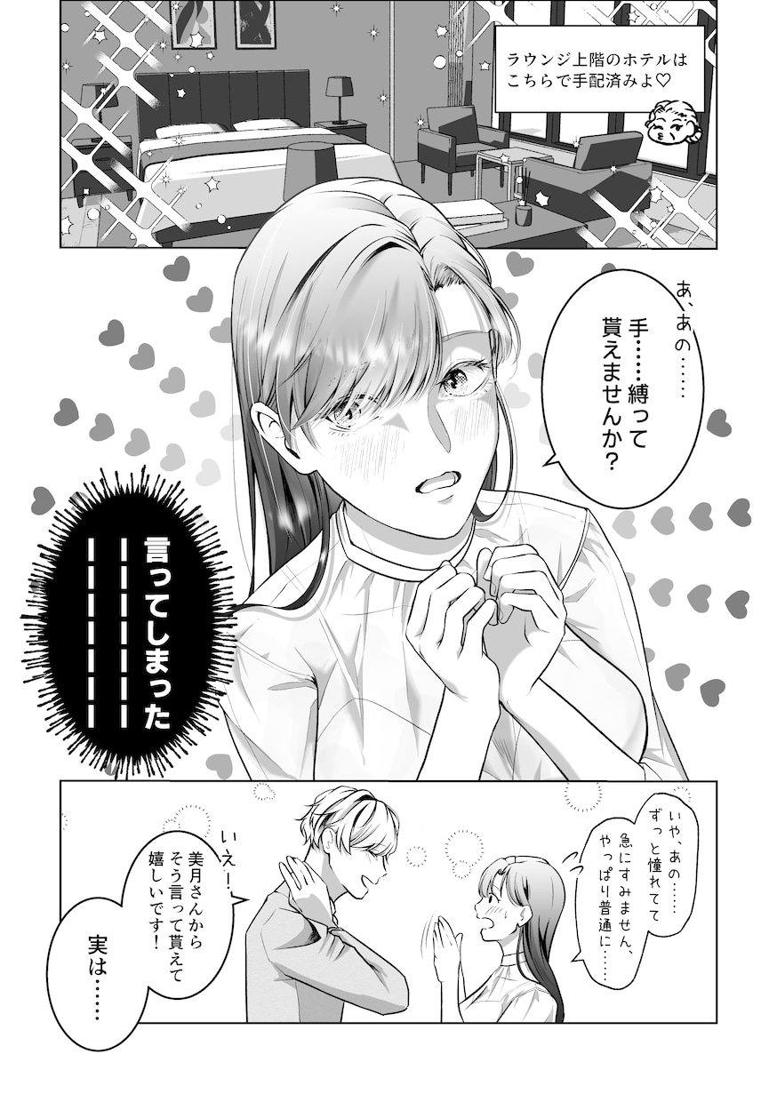 初心者向け！漫画の描き方をイチから教えます まず何すれば!?同人誌を作りたい！BLの描き方！など！ イメージ2