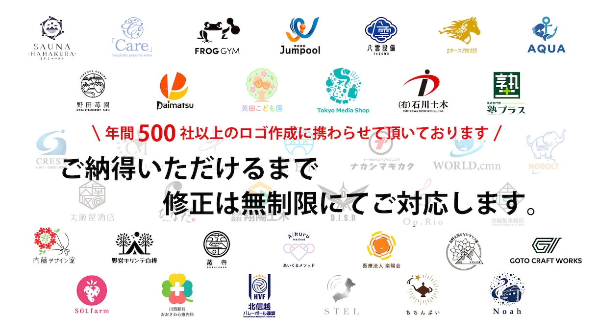 修正無制限｜プロのロゴデザイナーがロゴを作成します ご納得いただけなければ料金はいただきません｜著作権譲渡 イメージ1