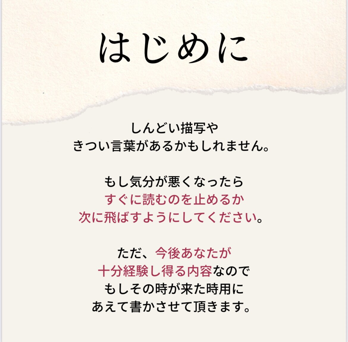 今までの恋愛失敗談をまとめた本を提供します 恋愛失敗談〜上段〜フォロワーさんの実体験 イメージ3