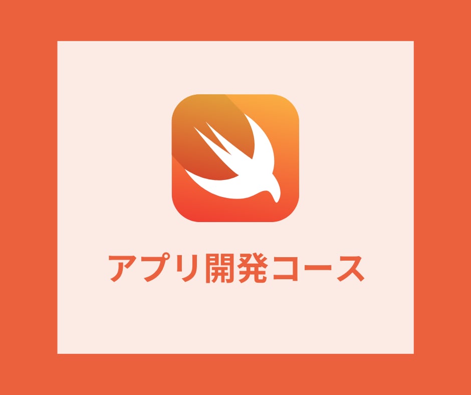 初心者でもゼロからアプリが作れるようになります アプリ制作ソフトのインストールからお教えします！ イメージ1