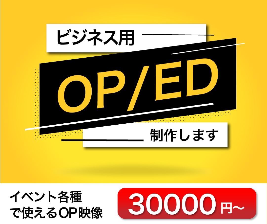 イベント用 OP/ED 映像（短尺）制作します 授賞式、表彰式、大会、フェス、セミナー、イベント各種に イメージ1