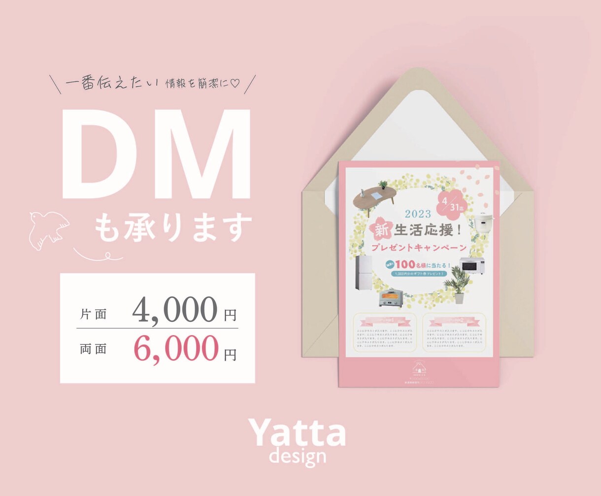 女性ウケするチラシを制作します 女性ならではの目線で、洗練されたデザインをご提案します。 イメージ6