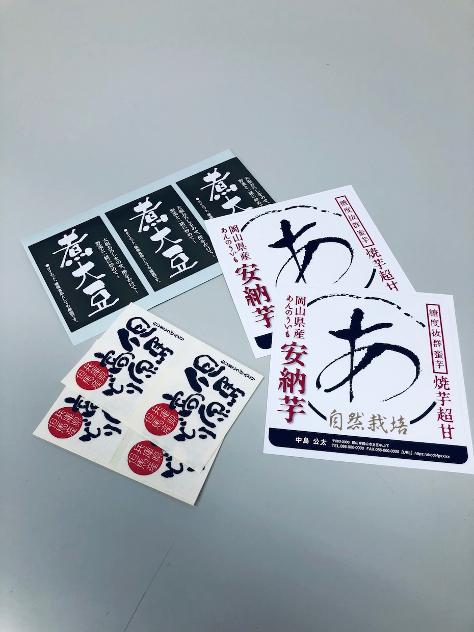 商品ラベル制作します 実績豊富な現役デザイナーが、印刷に適したデータでご提供！ イメージ8