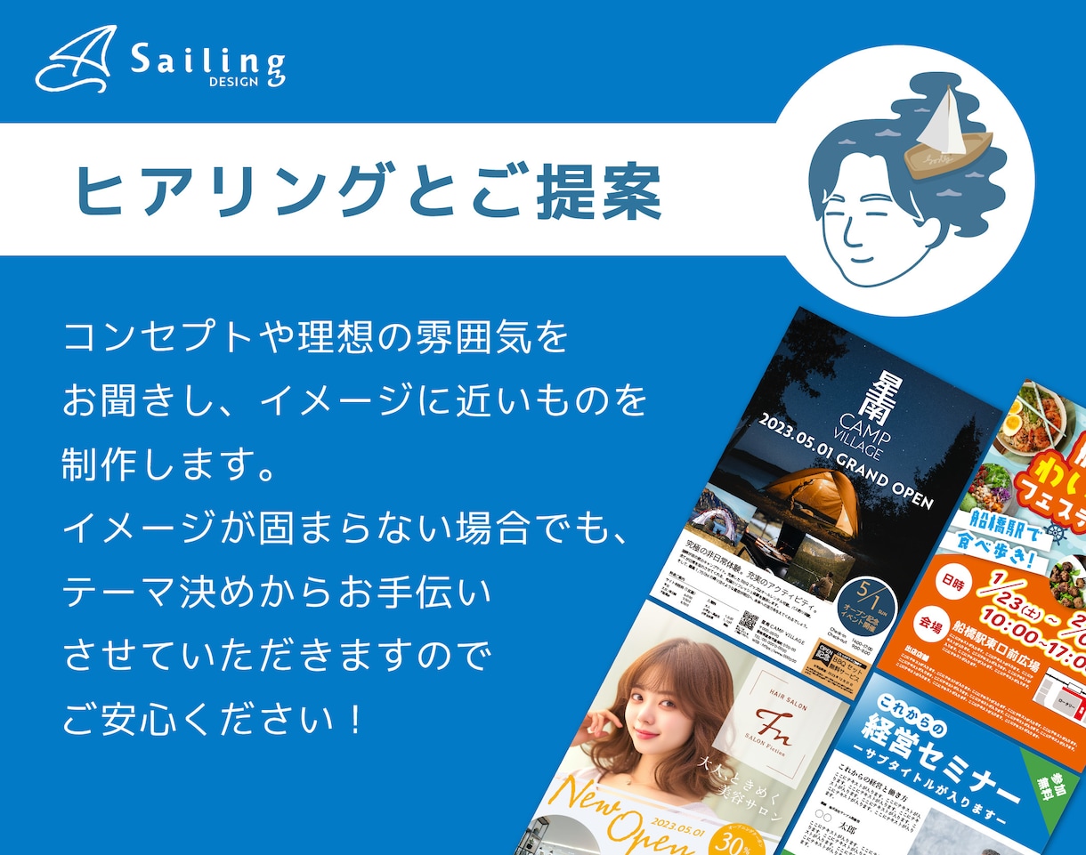 現役デザイナーが【チラシ・販促ツール】制作します 初めてでも安心！コンセプトや伝えたいことの設定からお手伝い！ イメージ3