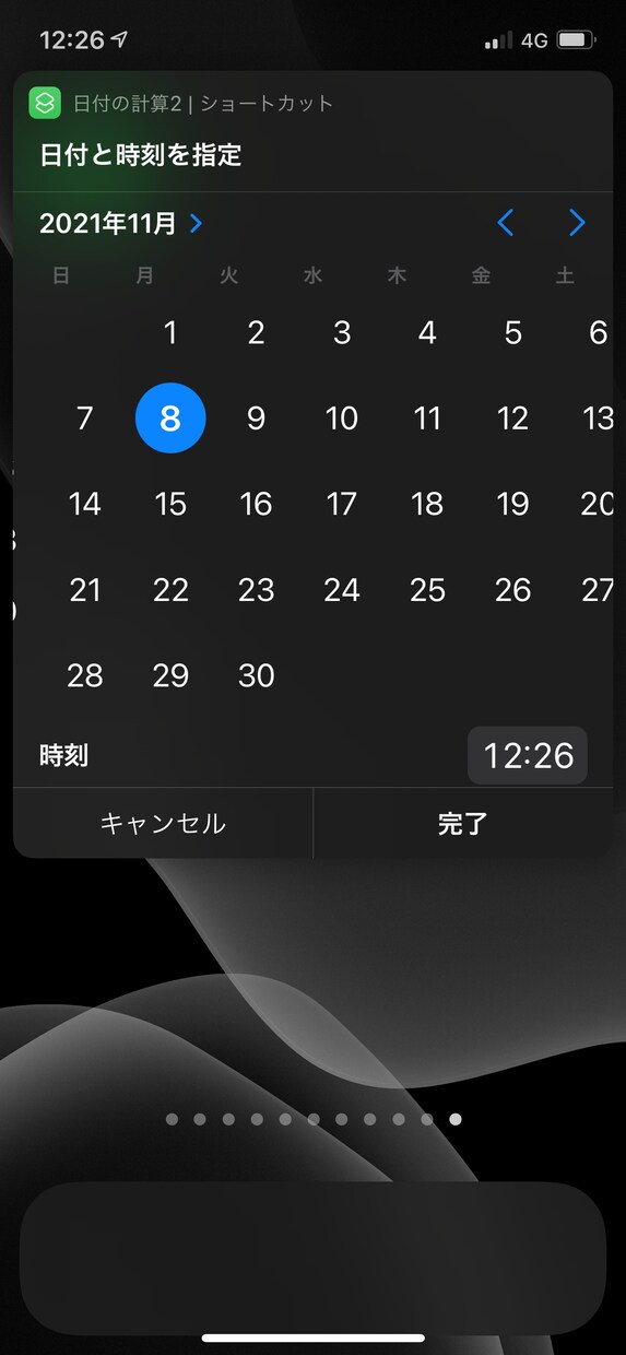 iphoneの便利なショートカットを作成します 仕事、家事、趣味などの面倒な計算をしてるへるショートカット イメージ2