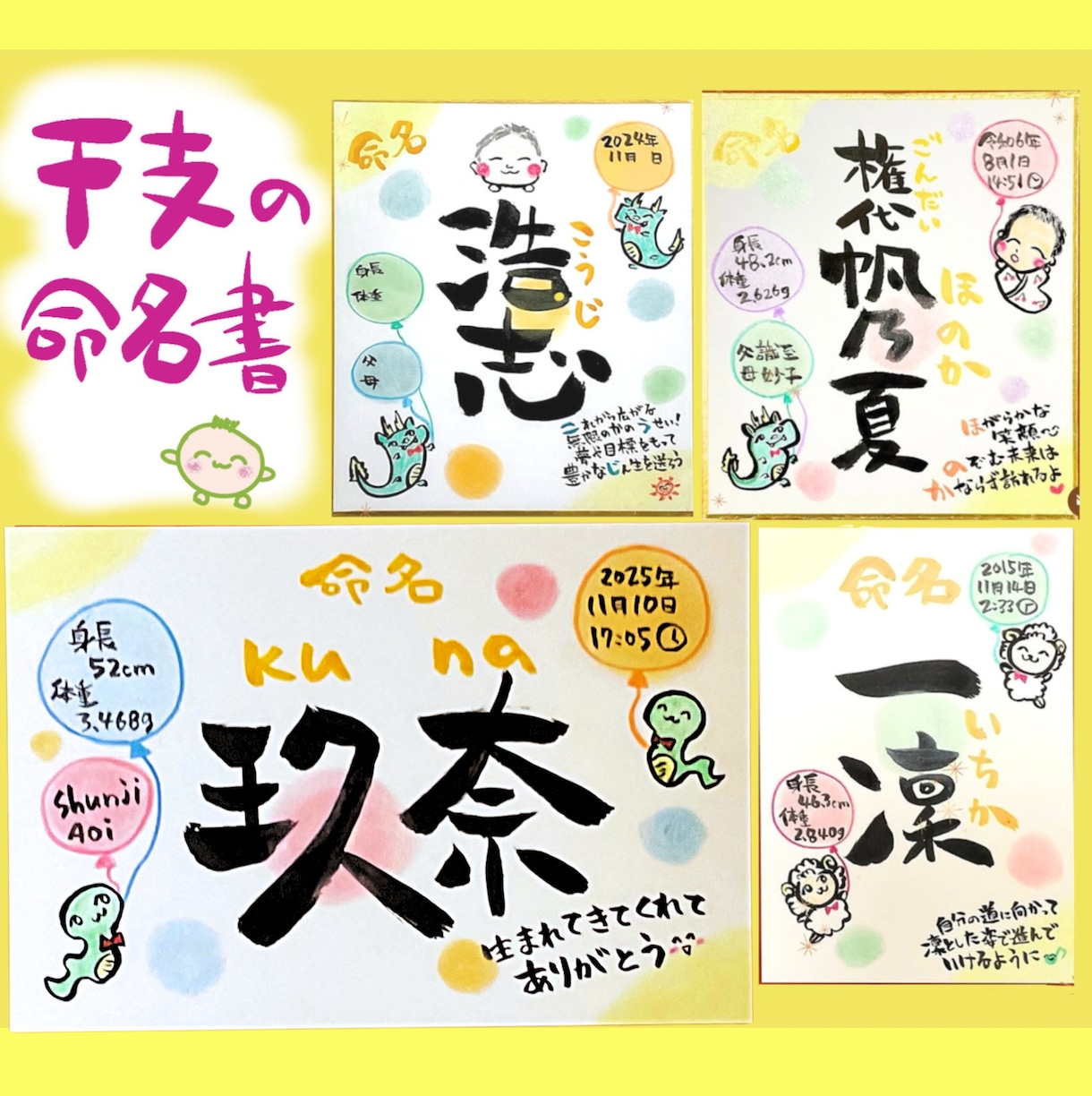 キラめく命名書◎お名前を筆文字（筆ペン）で書きます 送料込♪お七夜・出産祝い・誕生日の記念ギフト・プレゼント イメージ2