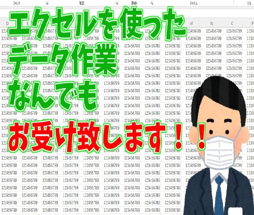 💬Coconara｜We will handle all Excel work for you Tsune☆Excel Professional 5.0…