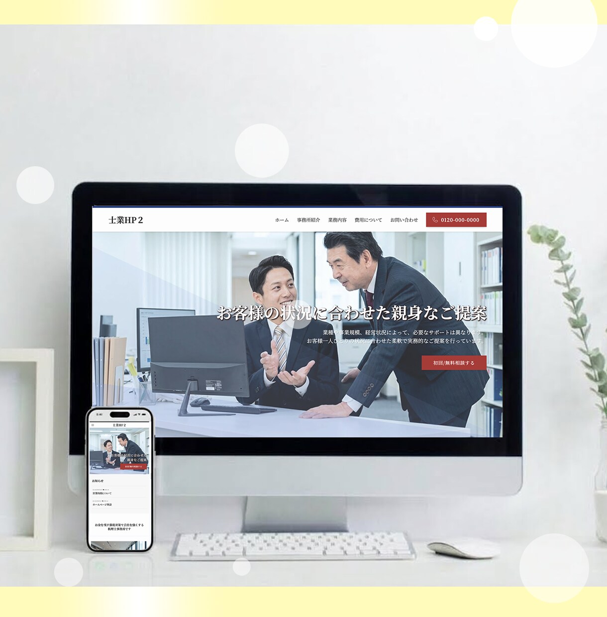 高品質＆SEO/新事業・士業ホームページ制作します 現役プログラマー＆ワードプレス制作で事業の印象アップします イメージ4