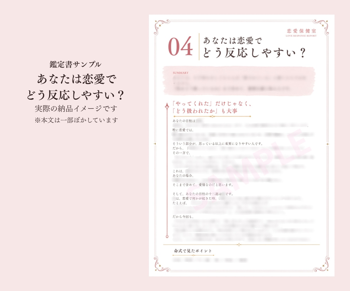 この二人、恋愛するとどうなる？を読み解きます 全13P以上♡二人の恋愛をまるごと「取扱説明書」に イメージ6