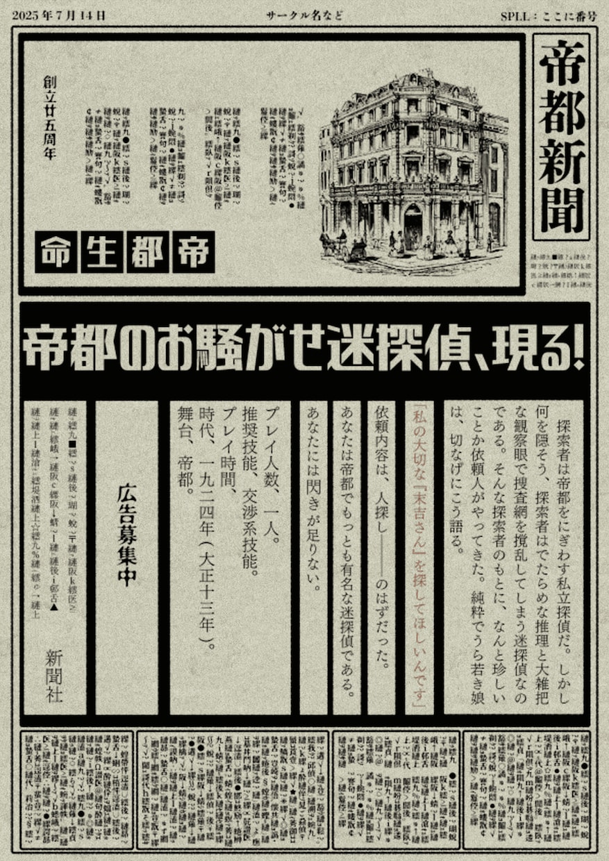 ココフォリア部屋・APNG・トレーラー制作をします TRPG向け/TRPG以外の利用可、動くロゴなど イメージ7