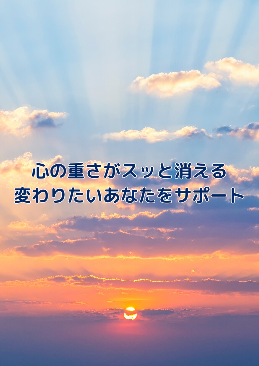 心の重荷を浄化し安心のヒーリングを提供します 宇宙の高次元から降ろされる光のヒーリングで、心と体に癒しを イメージ2