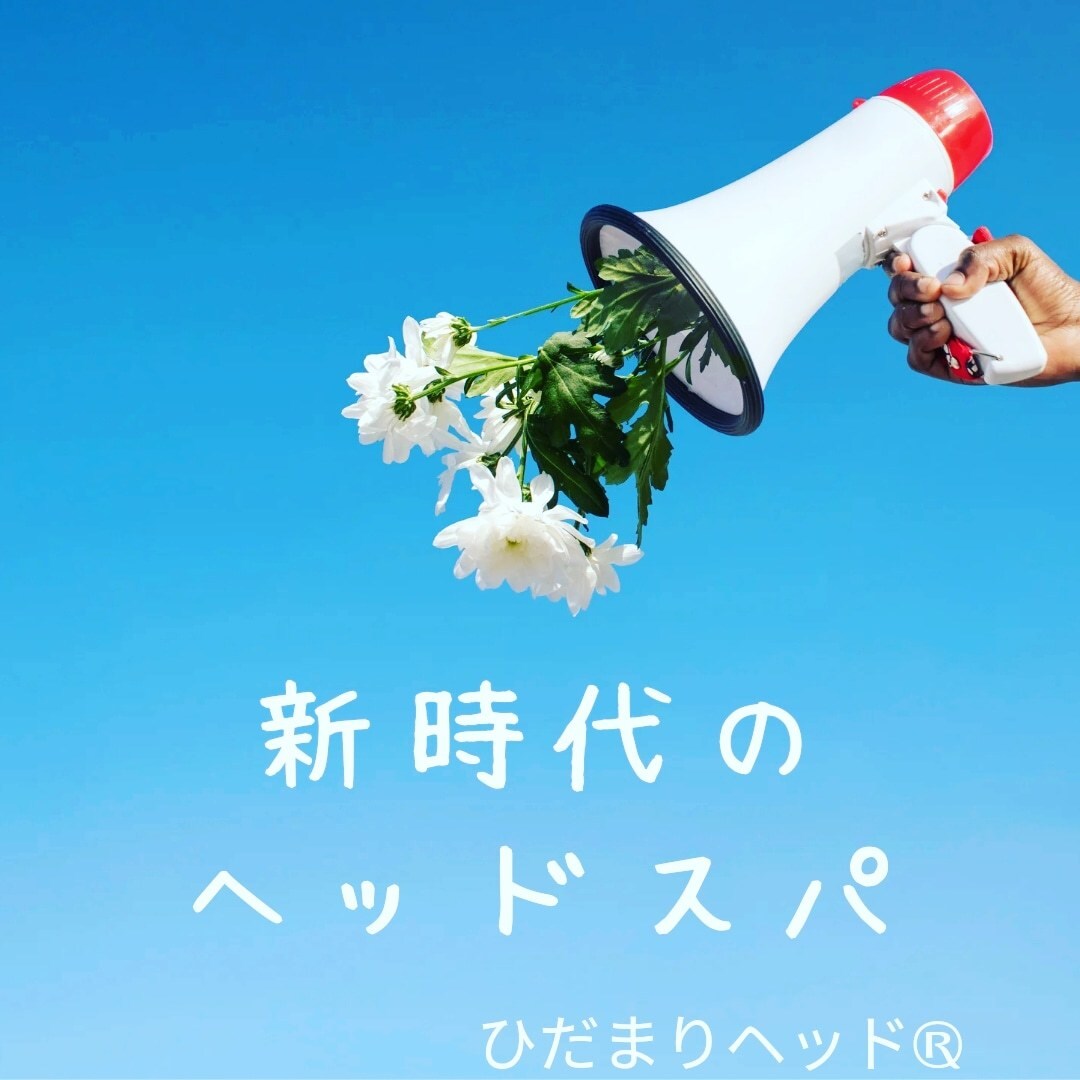 受験生(小学生よりOK)へのケアをお伝えします 自律神経を整え頭を温めて心まで温まる新時代のヘッドマッサージ イメージ1