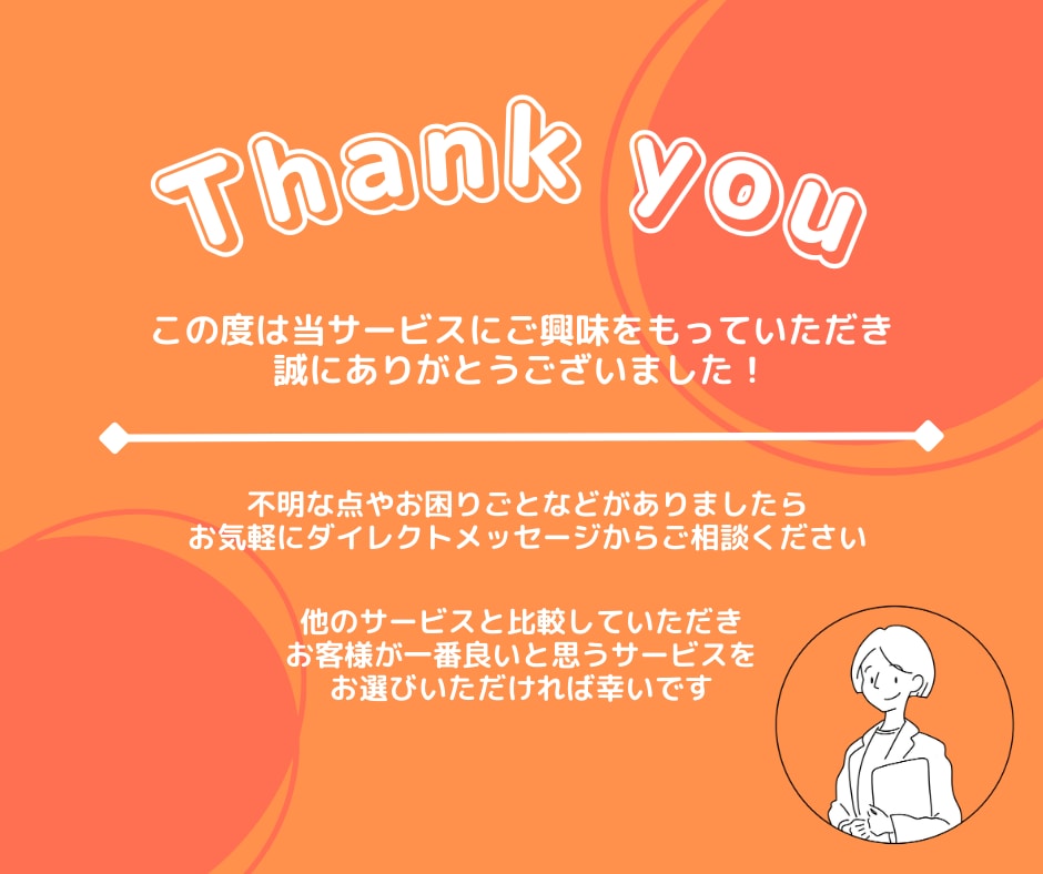 30〜40代女性のキャリア設計をサポートします 〜アラフォーキャリコンと一緒に自分らしいキャリアを考えよう〜 イメージ10