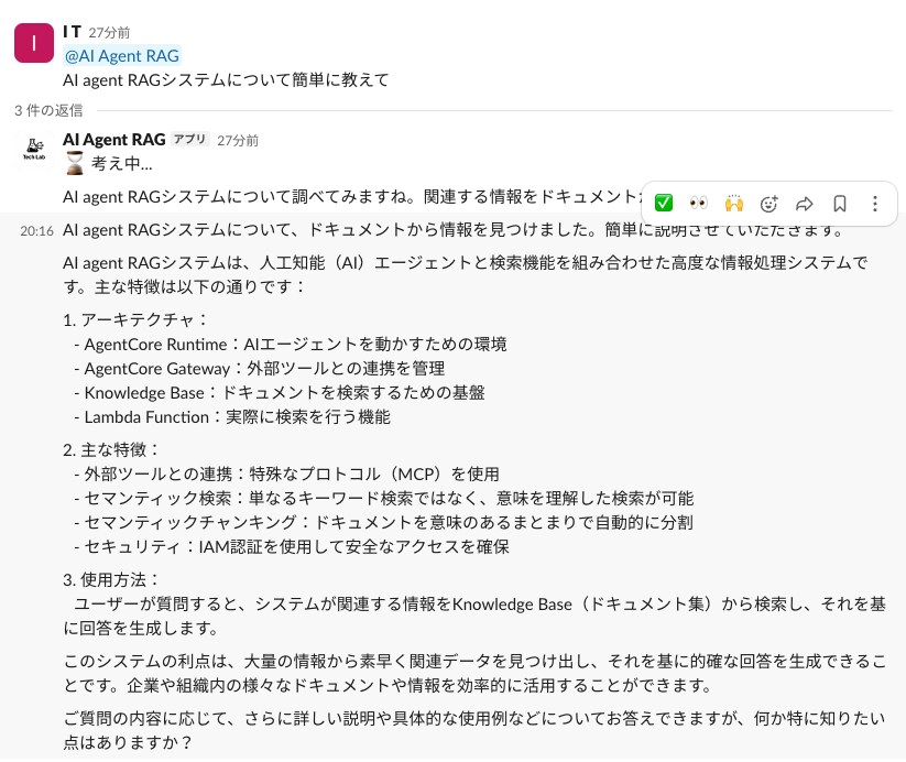 AWS データを学習するAIボット構築します 【セール】データ登録を行い学習するボットをAWSに構築！ イメージ2