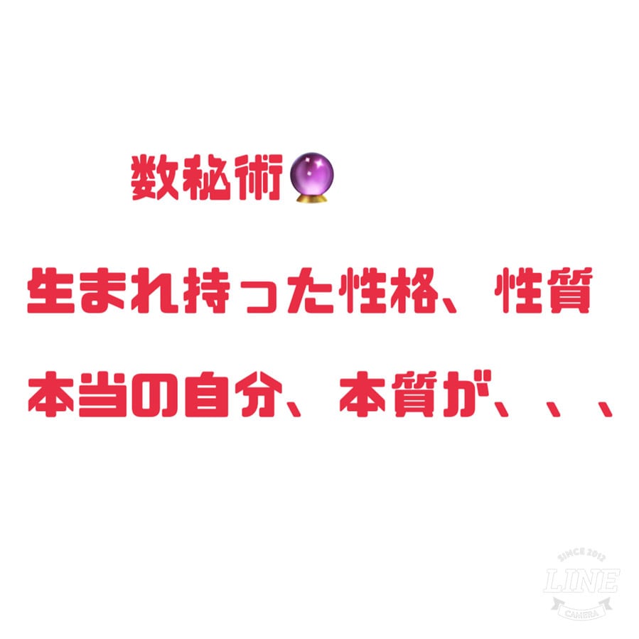 最近うまくいかない事が多い！解説します 今の状況がなぜこうなってしまったのか、紐解きながら、、 イメージ2