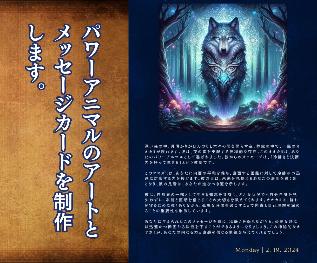 パワーと繋がるアニマルアートを制作します アカシックレコードの情報を元にアートとメッセージをお届け イメージ2