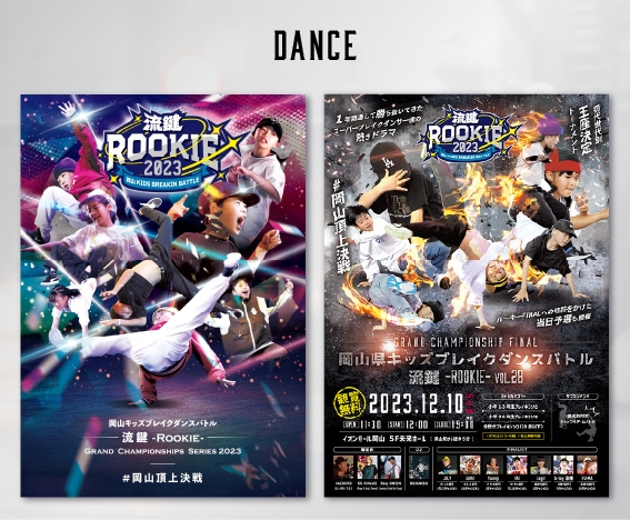 スポーツ専門｜大会・試合ポスターを制作します プロスポーツ制作実績あり！迫力あるデザインをご提案 イメージ4