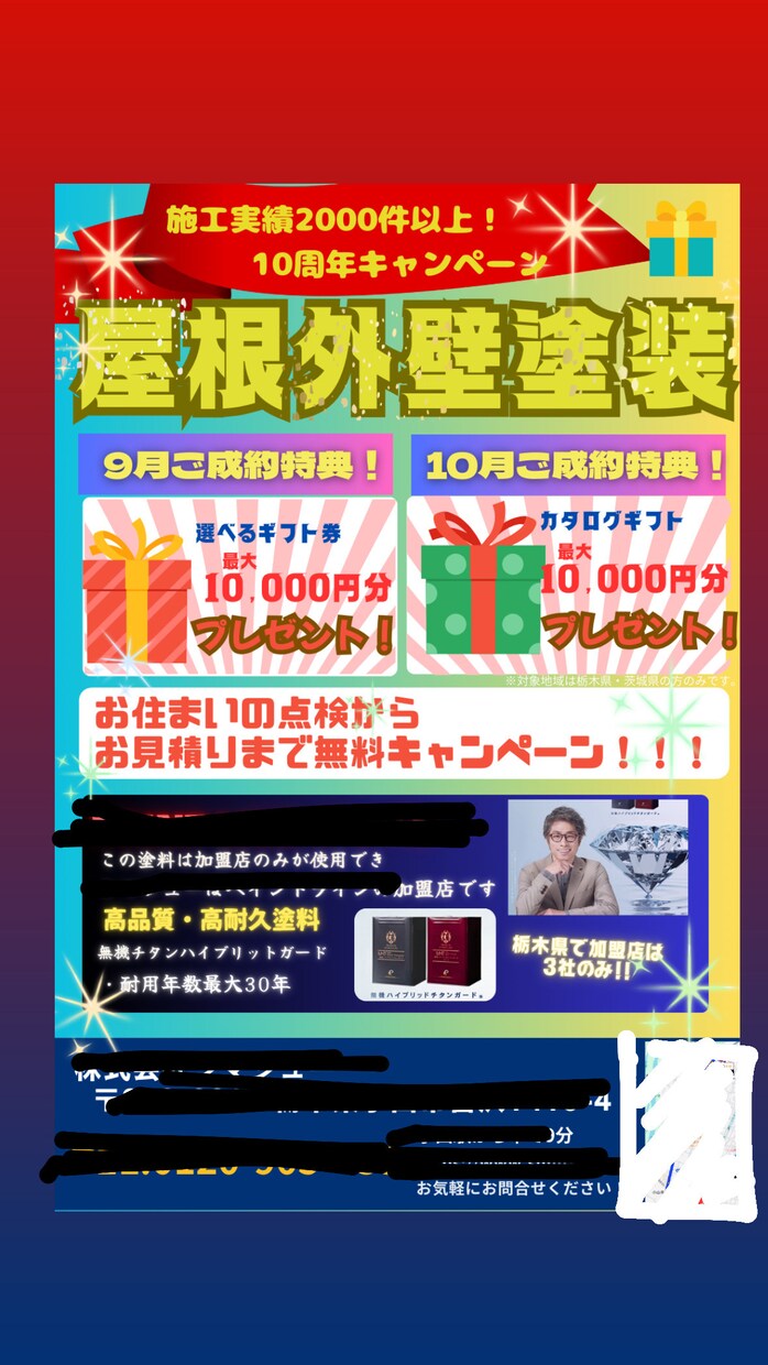 安くて高品質！チラシ、POP全般の作成を承ります あなたの希望に寄り添って一緒に満足のいくものを作りましょう！ イメージ3