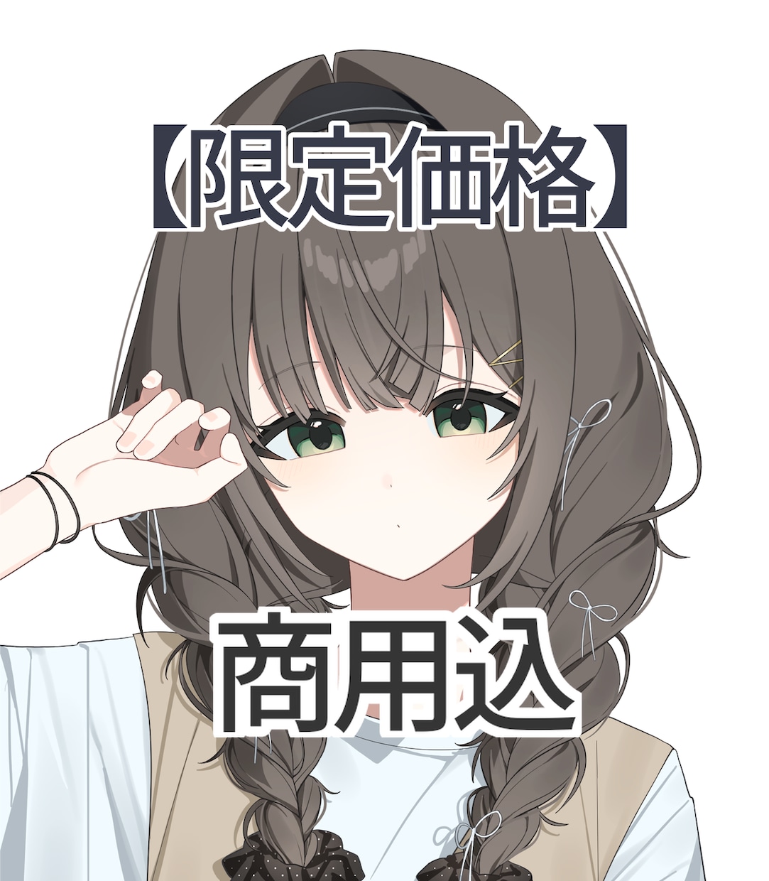 先着5名様限定】SNSアイコン・1枚絵を制作します アニメ塗りの透明感ある可愛いイラストが描けます！ イメージ1