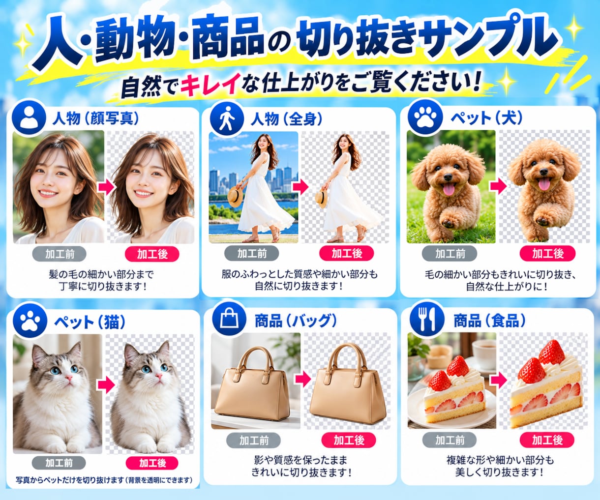 写真の切り抜き・美肌補正・高画質化を加工します 人物・ペット・商品写真を自然でキレイに仕上げます イメージ4