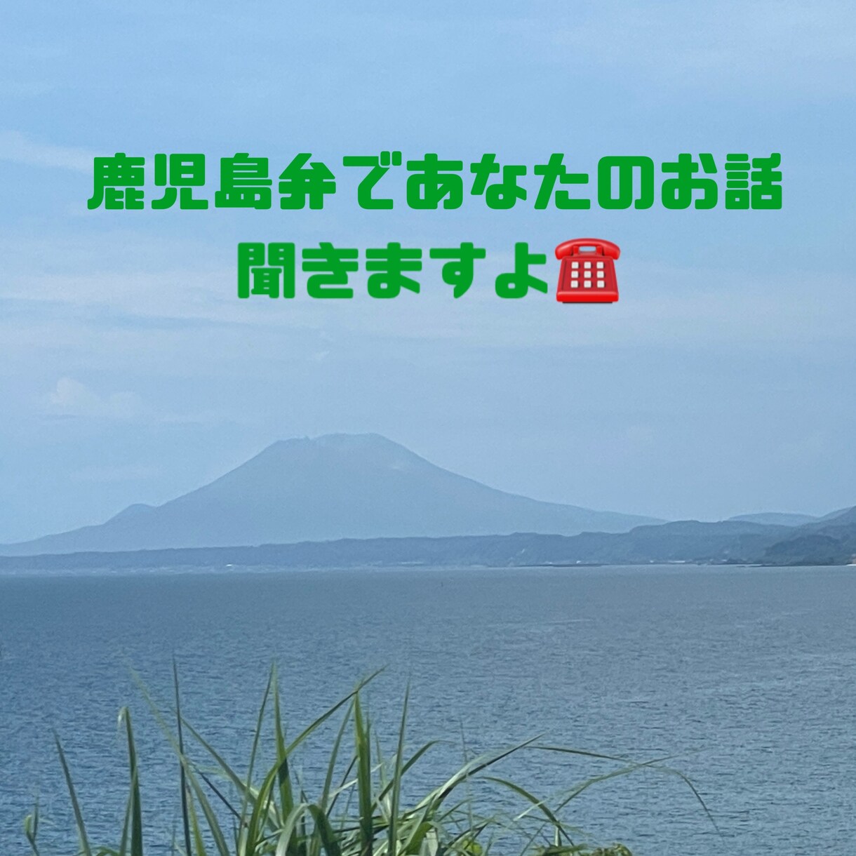 なんでん語れます 鹿児島在住・25才・おなご！3児のかぁちゃん、きばります！ イメージ1