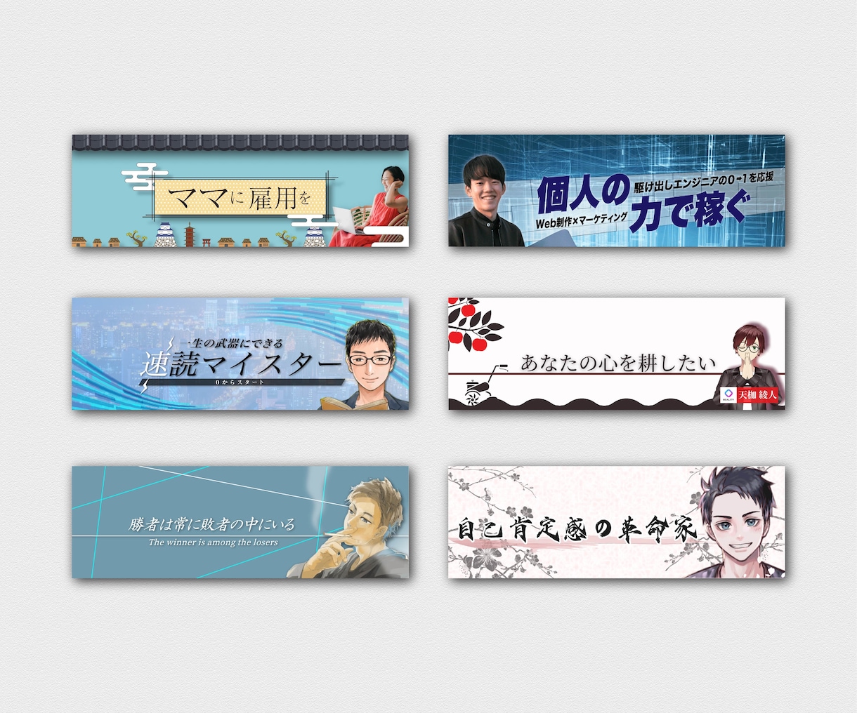 修正無制限！X(twitter)のヘッダー作ります あなたの魅力・独自性・権威性がグーンと上がる！！ イメージ3