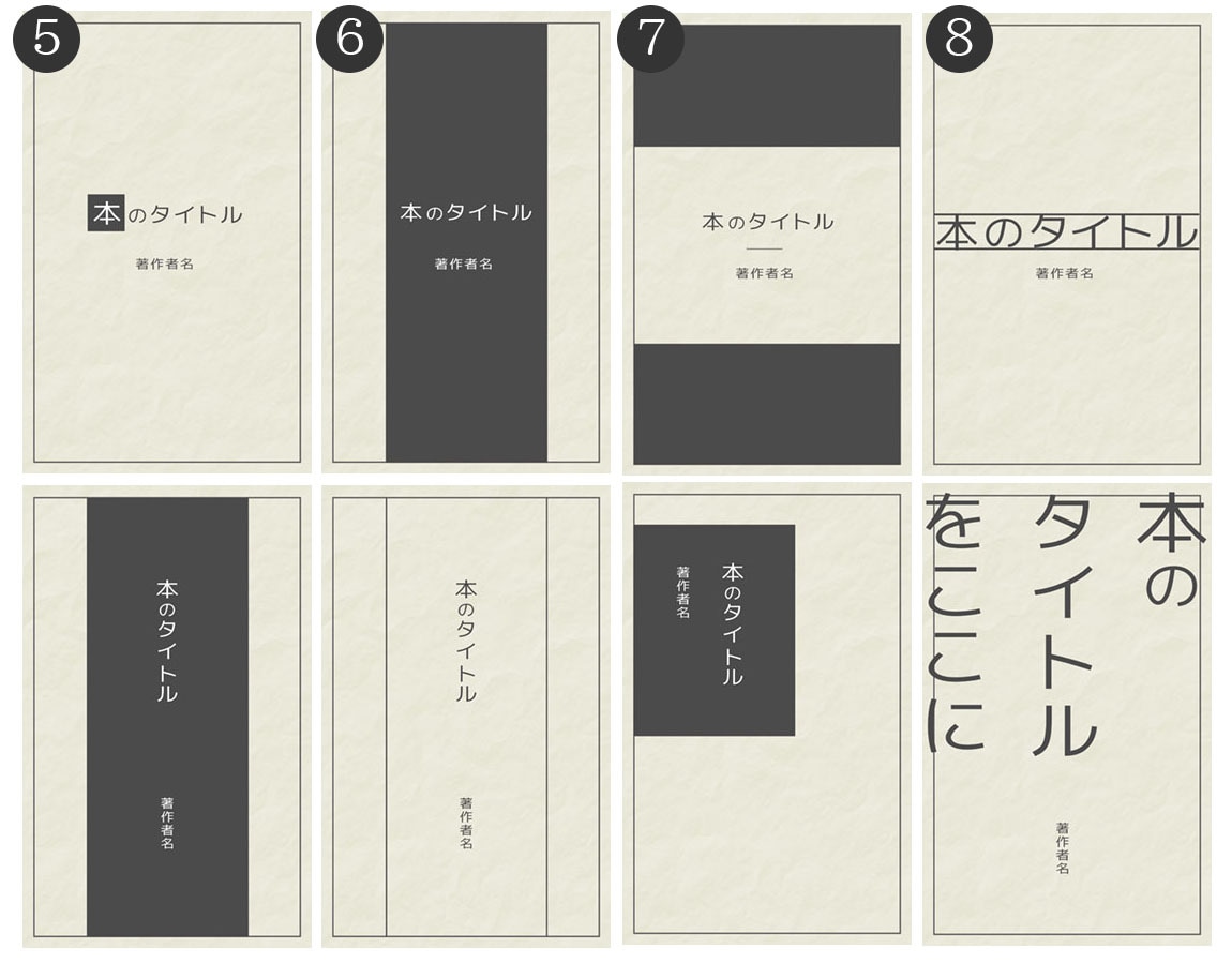 シンプルな書籍表紙を作ります テンプレート方式でシンプルな書籍表紙を作ります。 イメージ3