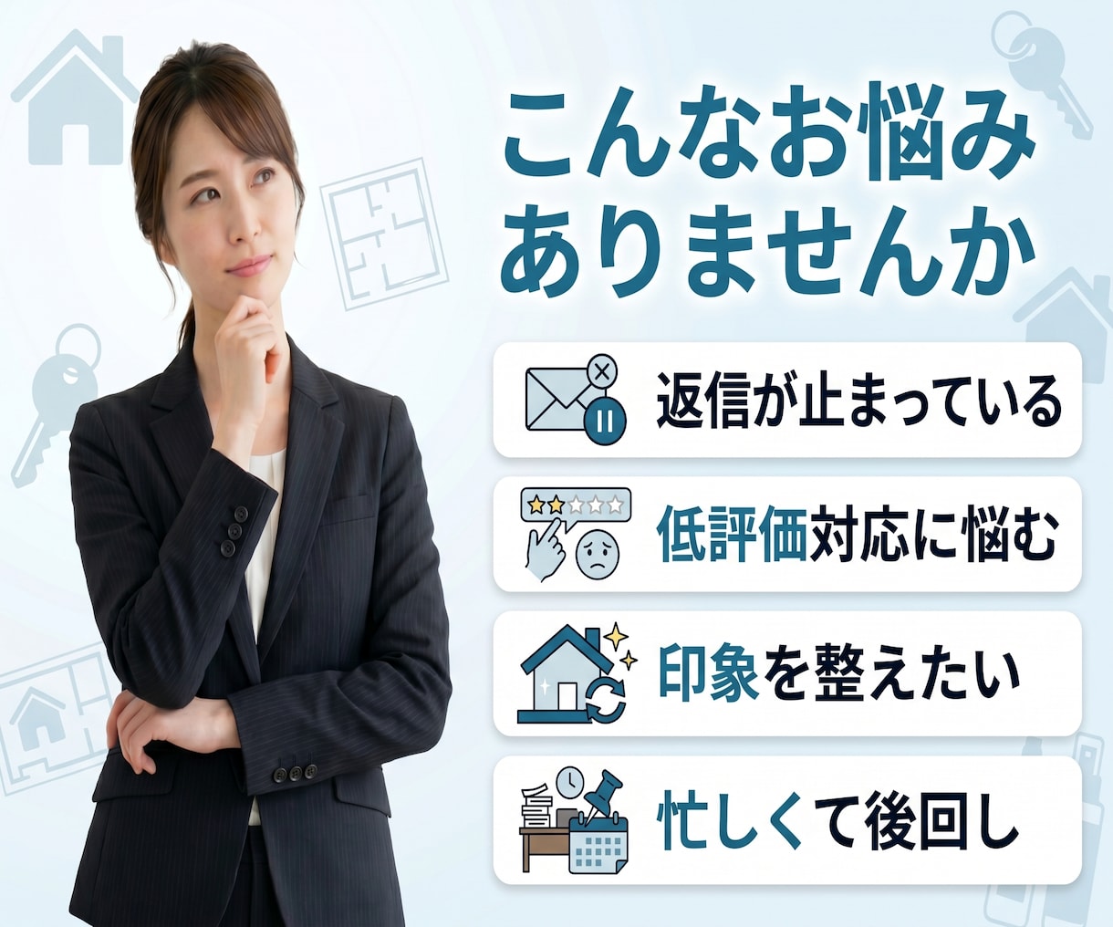 リフォーム会社のGoogle口コミ返信を代行します /月10件まで3,000円、口コミ確認後24時間以内に返信 イメージ2