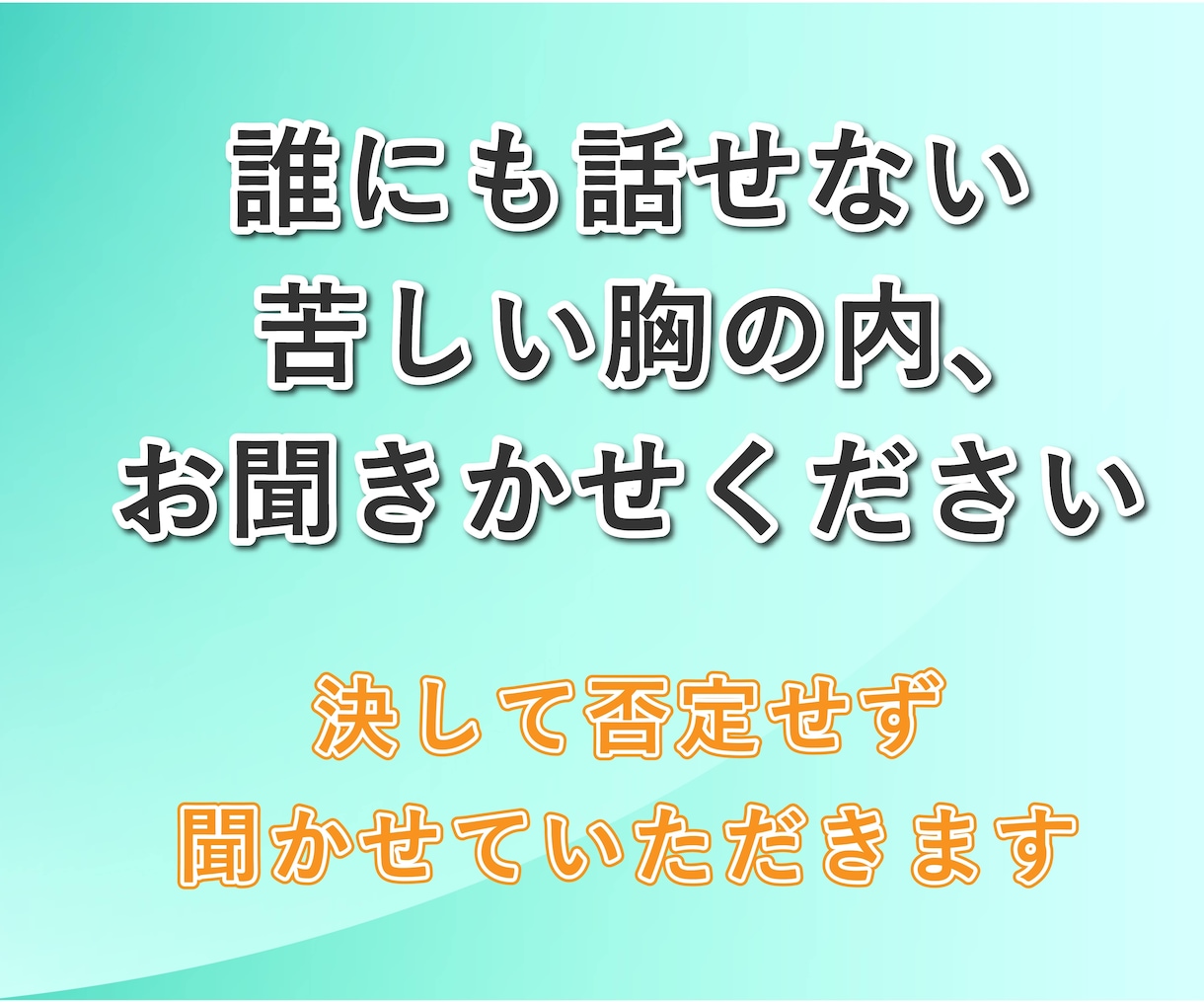 仕事が辛い・辞めたい　元鬱のサラリーマンが聞きます パワハラ│激務│メンタル│プレッシャー│不眠│人間関係│苦痛 イメージ10