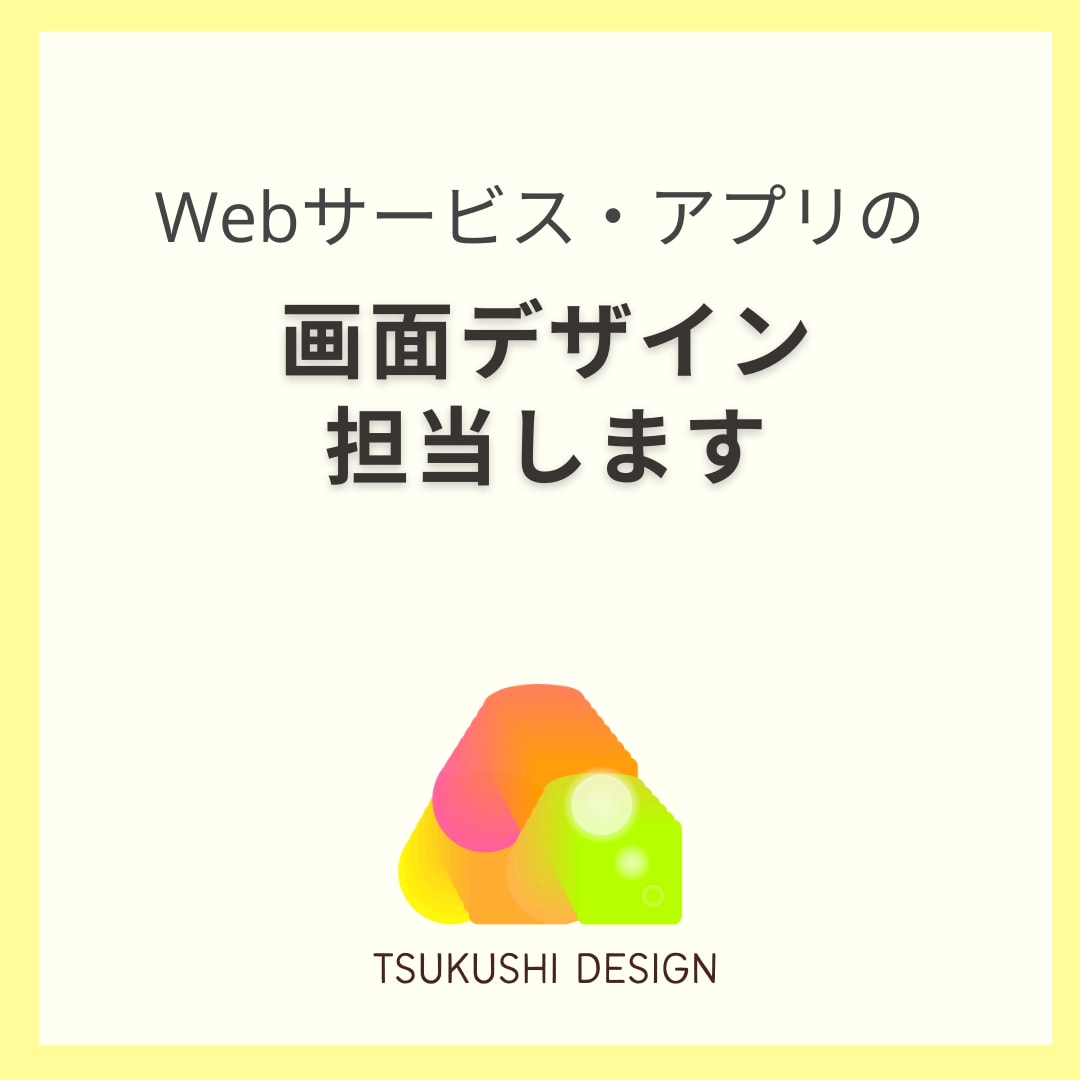 UI/UXデザイン担当します UI/UXデザインにお悩みの方、ご相談ください イメージ1