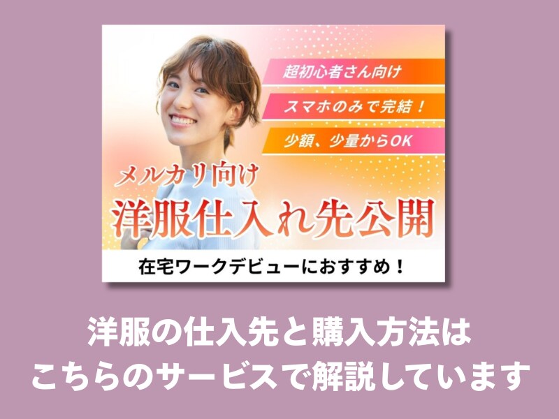 ゴミがお宝に♩今からでもメルカリ基礎攻略できます ❤️豪華3大特典❤️最低限これやればOK！のメソッド丁寧解説 イメージ3