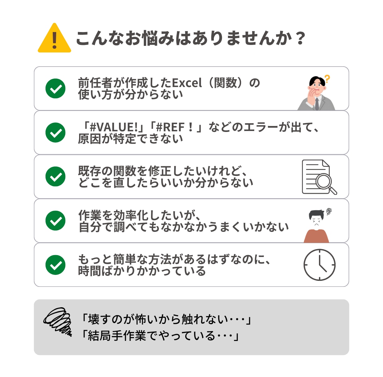 転記作業を自動化！集計作業や表作成を代行いたします 丁寧なやり取りで安心感をお届け！複雑な関数計算もお任せ下さい イメージ3