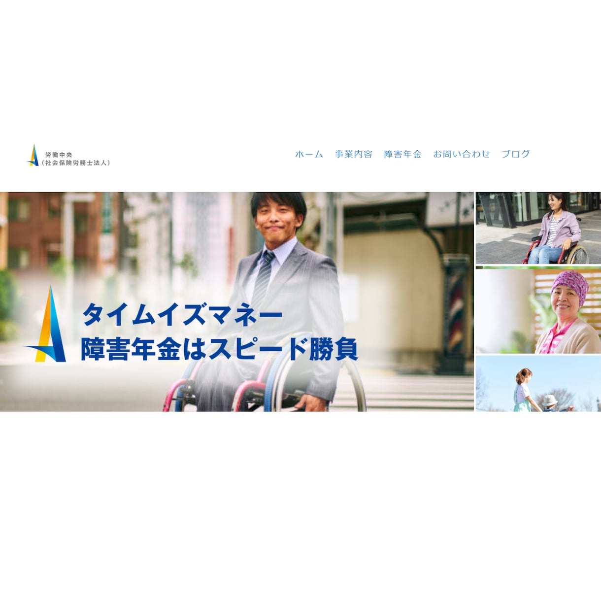 障害年金相談から申請までを伴走します 障害年金受給の可能性や一人で申請するために準備することを案内 イメージ1