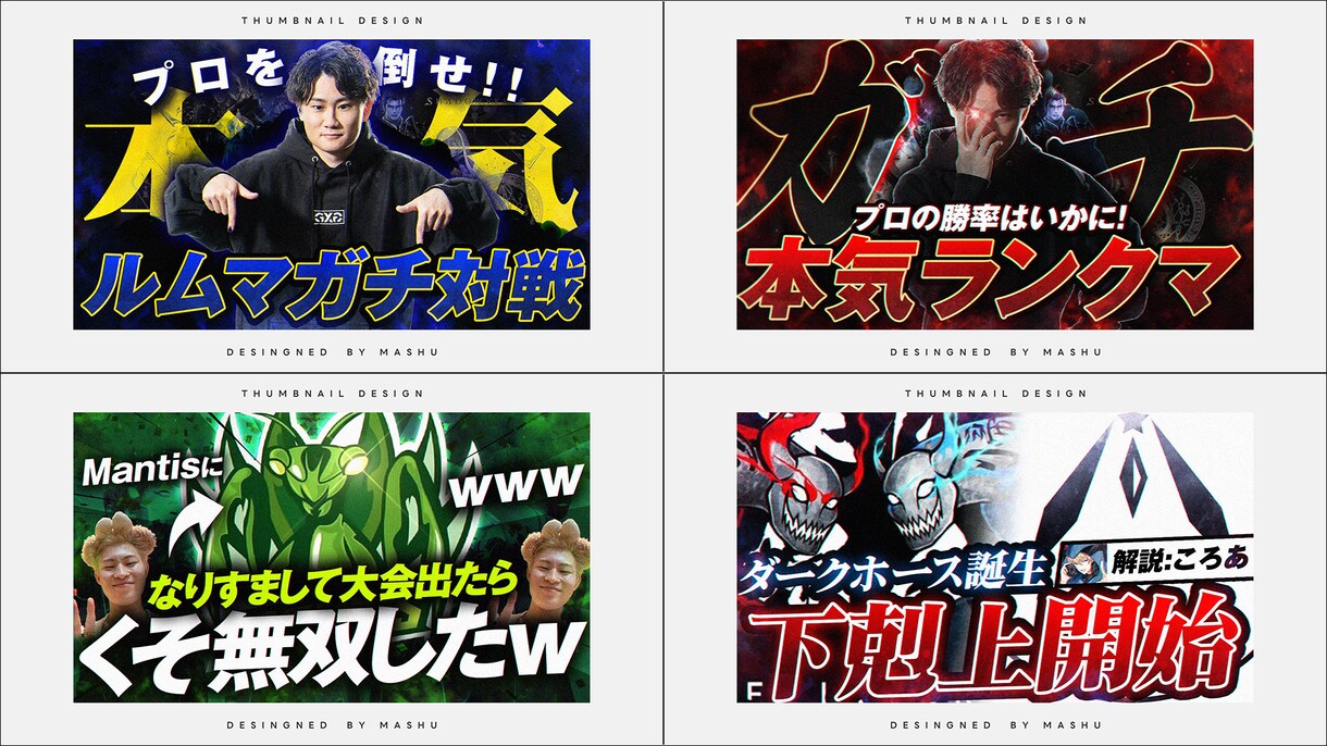 目を引く本格YouTubeサムネイルを制作します 目的や内容、ターゲットに合わせたデザインを提供します イメージ7