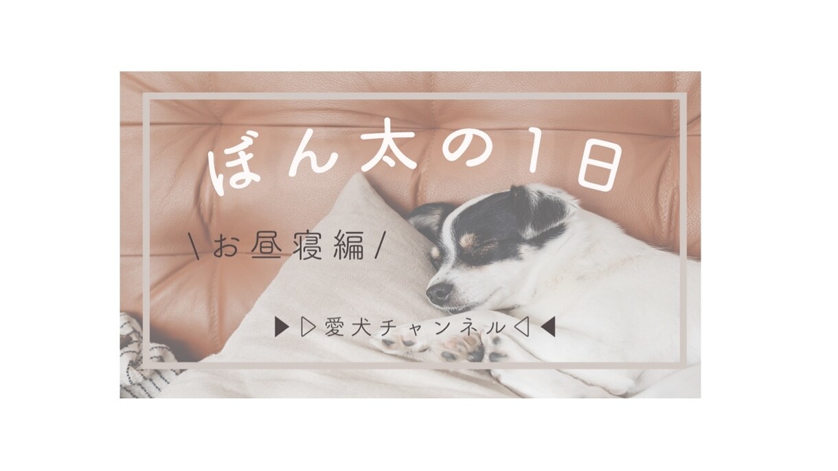 YouTubeのサムネイル作成致します おしゃれなサムネにしてみませんか？ イメージ4